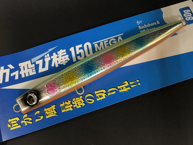 ジャンプライズ（JUMPRIZE） かっ飛び棒150MEGA 150mm/80g