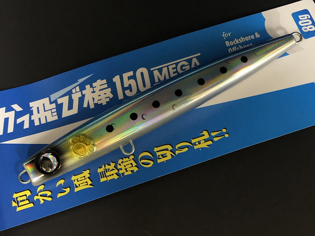 ジャンプライズ（JUMPRIZE） かっ飛び棒150MEGA 150mm/80g