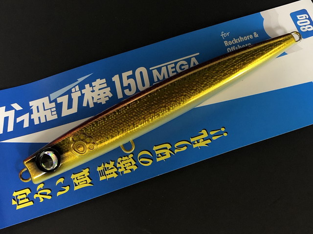 ジャンプライズ（JUMPRIZE） かっ飛び棒150MEGA 150mm/80g