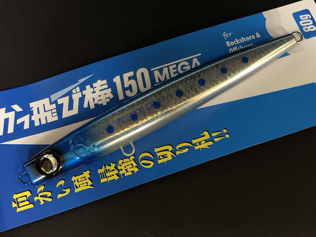 ジャンプライズ（JUMPRIZE） かっ飛び棒150MEGA 150mm/80g