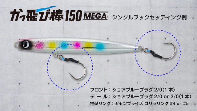 JUMPRIZE ジャンプライズ かっ飛び棒 130SL【メール便可】 : い
