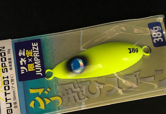 ジャンプライズ ぶっ飛びスプーン30g 53mm/30g【シーバスルアー