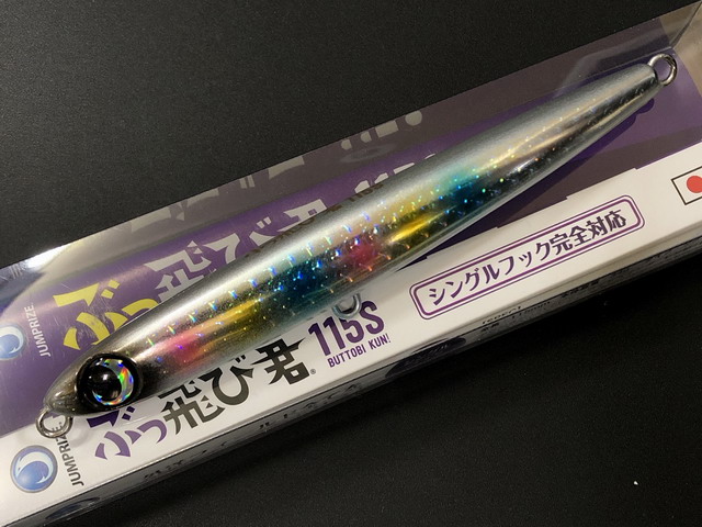 宮川丸WEBSHOP / ジャンプライズ ぶっ飛び君95Sフックレスモデル