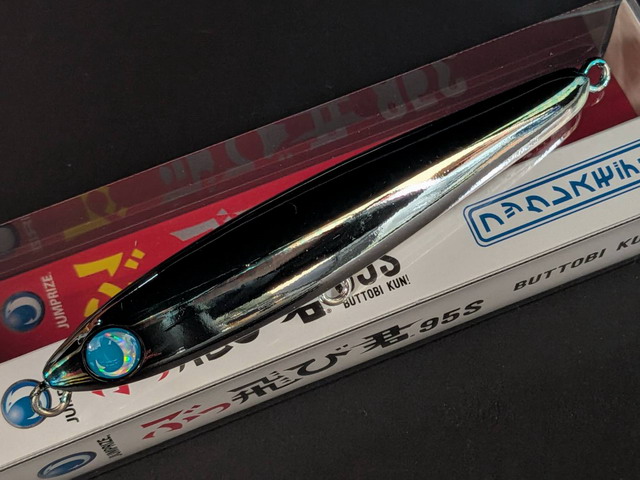 ジャンプライズ（JUMPRIZE） ぶっ飛び君95S（フックレス） 95mm/25g