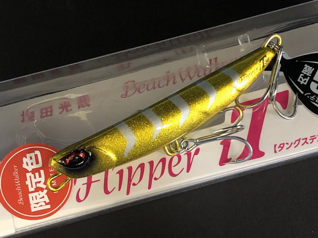 Beach Walker Flipper - SALT｜製品情報｜DUO International