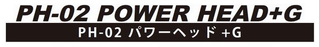 コアマン PH-02