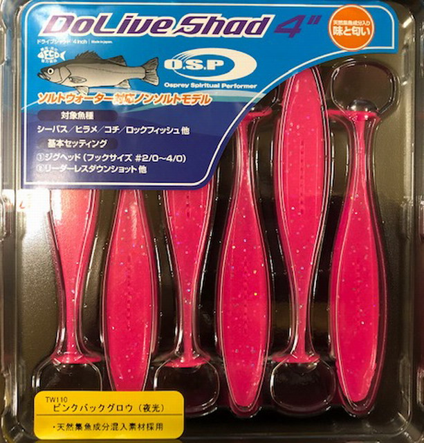 オーエスピー ドライブシャッドsw 4in シーバスルアー専門店 キングフィッシャー