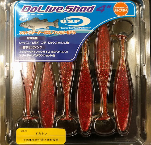 オーエスピー ドライブシャッドsw 4in シーバスルアー専門店 キングフィッシャー