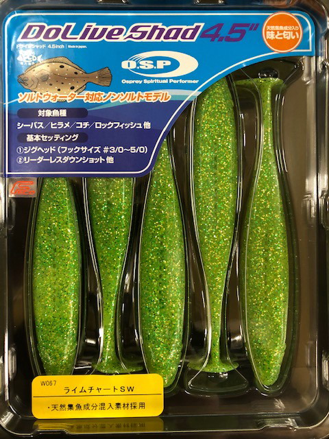 OSP・ドライブシャッド４” エコ・オレンジゴールドラッシュ・ノンソルト 通販