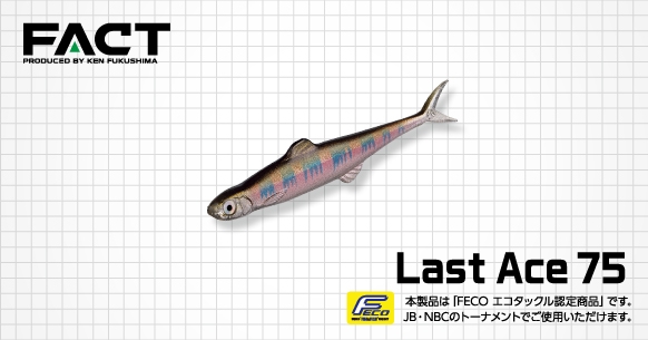 エバーグリーン ラストエース 168(Lase Ace 168)