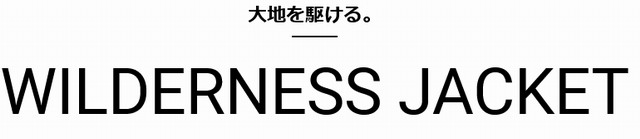 メガバス ウィルダネスジャケット (WILDERNESS JACKET
