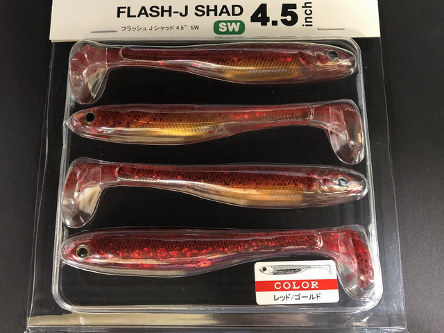 フィッシュアロー（Fish Arrow） フラッシュジェイ シャッド 4.5