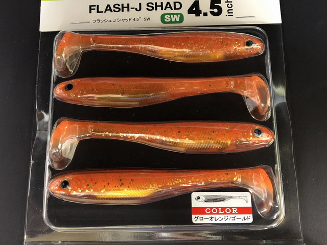 満点の フィッシュアロー（Fish Arrow） フラッシュジェイ シャッド 4.5 洋楽