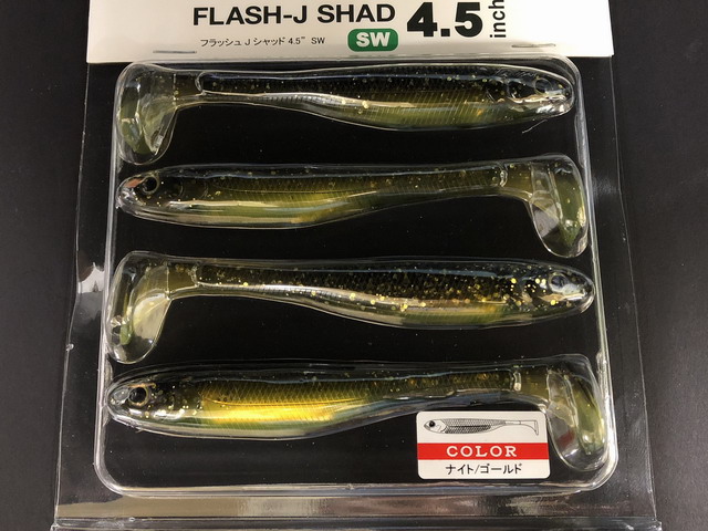 フィッシュアロー（Fish Arrow） フラッシュジェイ シャッド 4.5