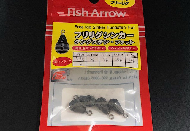 フィッシュアロー フリリグシンカー タングステン・ファット 【シーバスルアー専門店 キングフィッシャー】