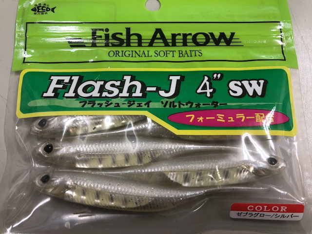 フラッシュジェイセット Fish Arrow(フィッシュアロー) Flash-J SW 4