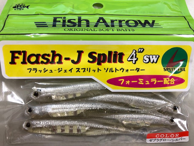 Fish Arrow(フィッシュアロー) Flash-J Split 4″SW(フラッシュ ジェイスプリット4