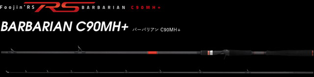 【2022/12月予約分】 アピア フージンRSバーバリアンC90MH+
