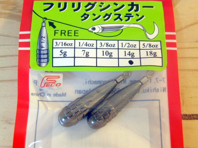 Fish Arrow(フィッシュアロー) フリリグシンカー タングステン 【シーバスルアー専門店 キングフィッシャー】