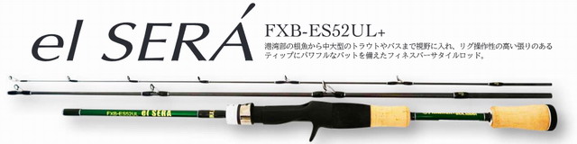 インクスレーベル×フィッシュマン FXB-TS52UL(+) el SERA 【シーバス