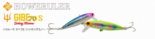 ルアー・フライ Kimera330 gibe70-002.jpg