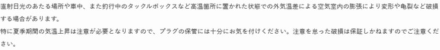 デプス ギラギラ攻撃