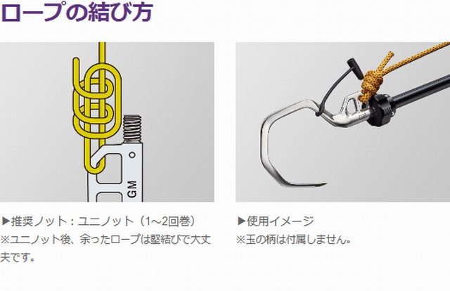 ゴールデンミーン GMアルティメットギャフ 【シーバスルアー専門