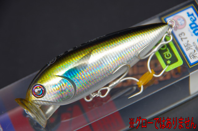 ポッパー　バルサ ハルシオンシステム 飛豚73ポッパー 73mm/11.5g 【シーバス