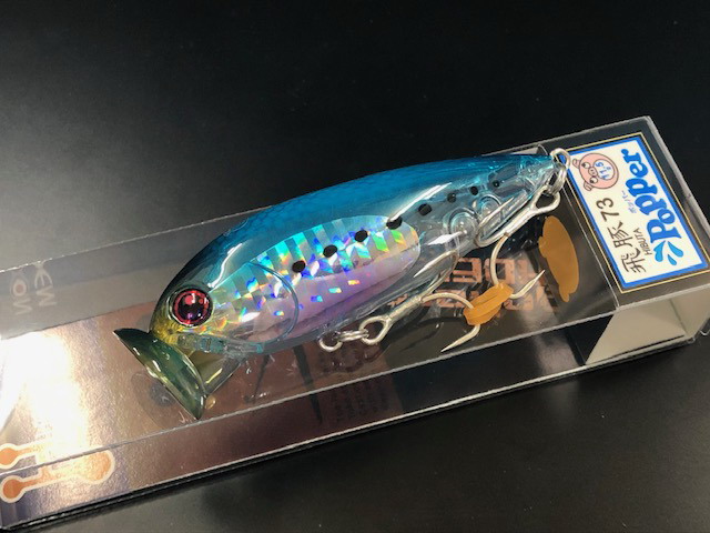 TTポッパー230 リベルタンゴエモシオン260 開封済未使用 キハダ ヒラマサ Yahoo!オークション -「リベルタンゴ260」の落札相場・落札価格