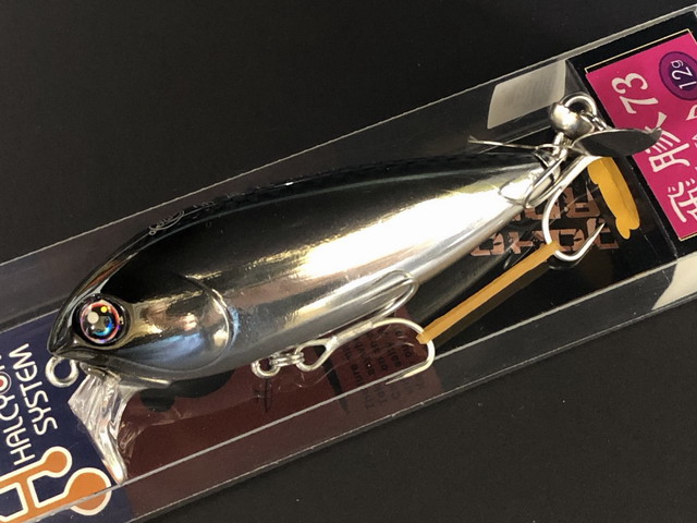 ハルシオンシステム 飛豚 73 Prop♪ 【シーバスルアー専門店
