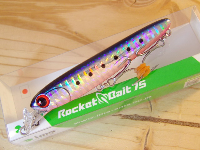 アイマ ロケットベイト95ヘビー 95mm/30g ヒラメバカ 【シーバス