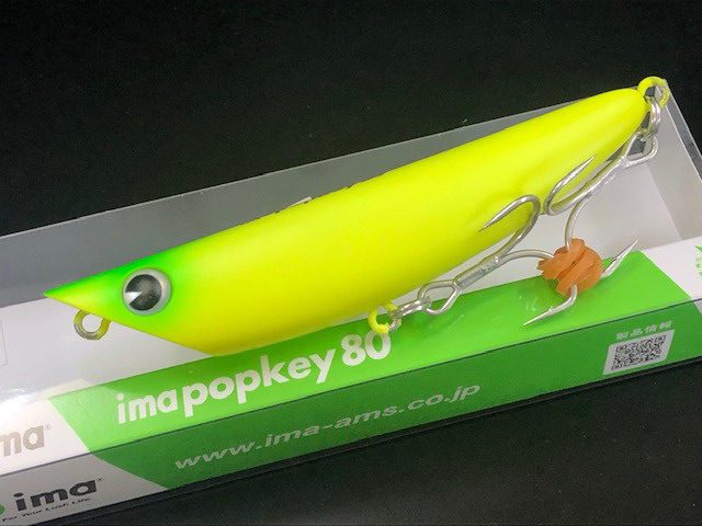 アイマ アイマポッキー80 【シーバスルアー専門店 キング