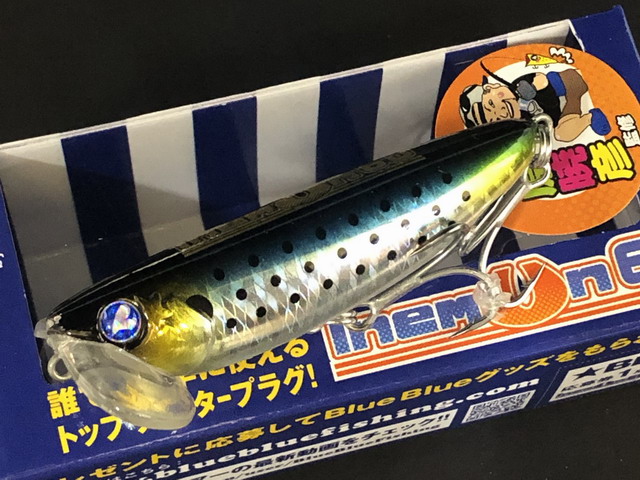 シーバス　ルアーセット　ブルーブルー ルアー製品 | BlueBlue -ブルーブルー株式会社-