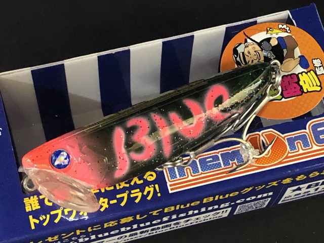 ブルーブルー（BlueBlue） イネムン60 60mm/6g【シーバスルアー