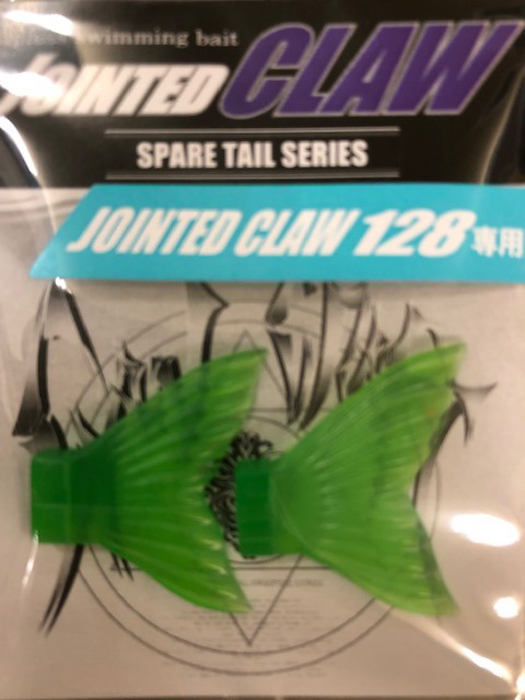 ガンクラフト Jointed Claw改 128専用スペアテール 【シーバス