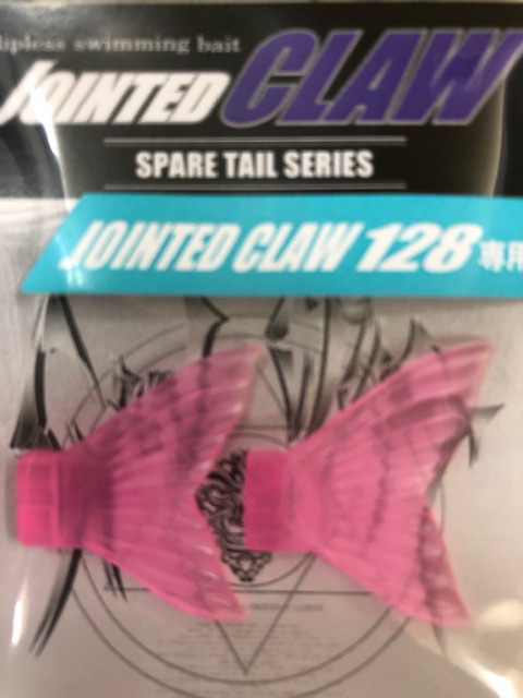 ガンクラフト Jointed Claw改 128専用スペアテール 【シーバス