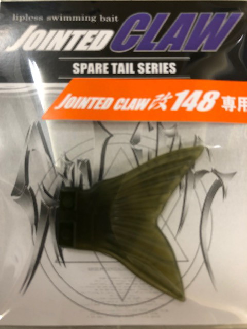 ガンクラフト Jointed Claw改 148専用スペアテール 【シーバス