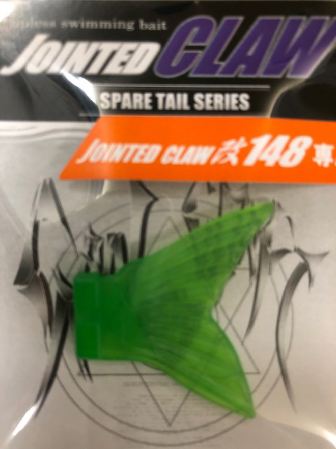 ガンクラフト Jointed Claw改 148専用スペアテール 【シーバス