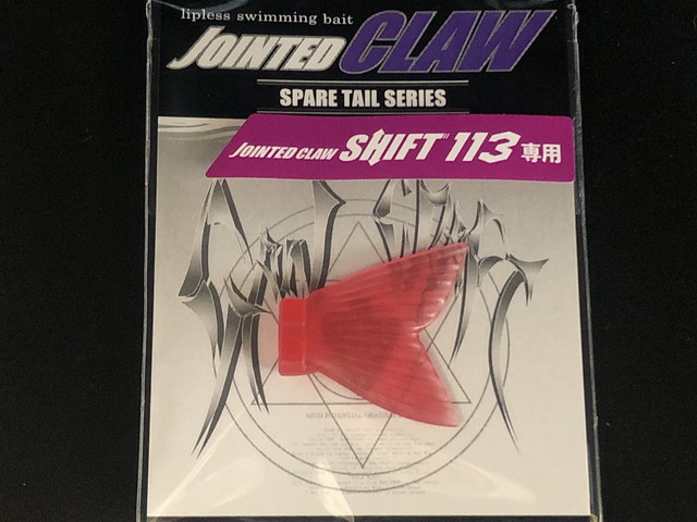 ガンクラフト JOINTED CLAW RATCHET184 Spare Tails 【シーバス