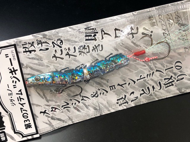 買取 ジギー #07 活き海老グロー ルアー、フライ