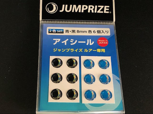 ジャンプライズ アイシール 2色set(JUMPRIZE ) 【シーバスルアー
