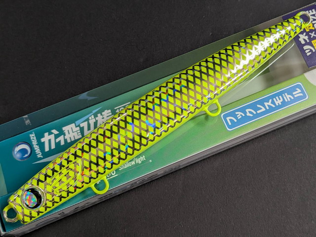 ジャンプライズ（JUMPRIZE）×ツネミ限定 かっ飛び棒130シャローライト