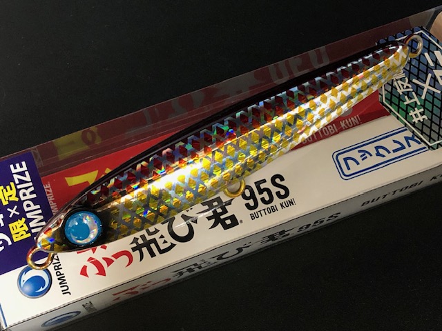 ジャンプライズ（JUMPRIZE） 井上友樹×カタニ産業 ぶっ飛び君95S