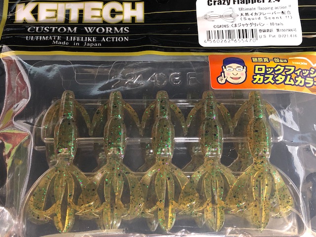 ケイテック クレイジーフラッパー2.8インチ【シーバスルアー専門