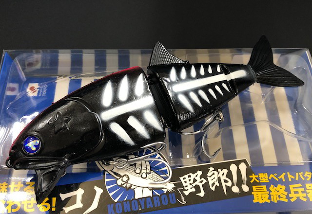 ブルーブルー コノ野郎180 180mm/68g 【シーバスルアー専門店