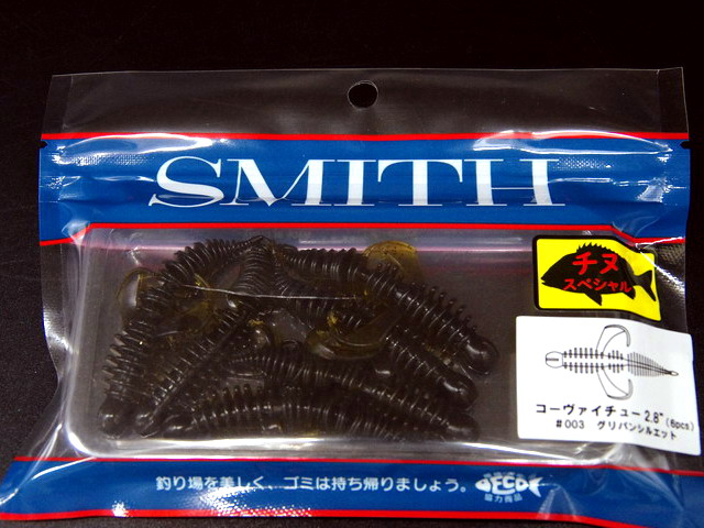 スミス(SMITH LTD) コーヴァイチュー2.8 【シーバスルアー専門 スミス(SMITH LTD) コーヴァイチュー2.8 【シーバスルアー専門