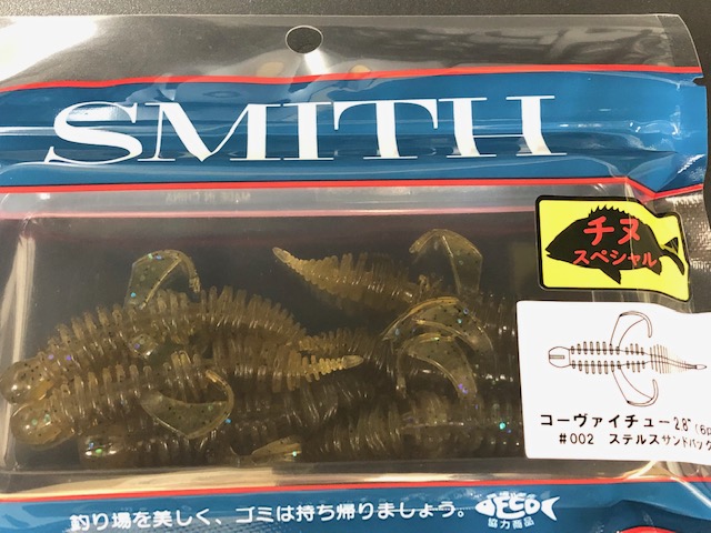 スミス(SMITH LTD) コーヴァイチュー2.8 【シーバスルアー専門 スミス(SMITH LTD) コーヴァイチュー2.8 【シーバスルアー専門