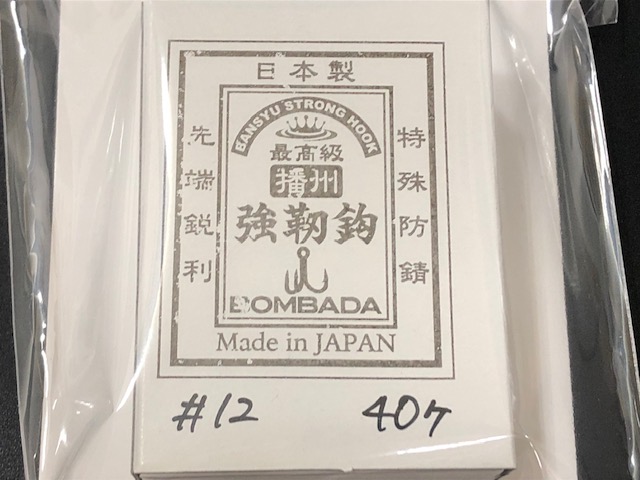 ボンバダアグア 最高級 播州強靭鈎 日本製 【シーバスルアー専門 ボンバダアグア 最高級 播州強靭鈎 日本製 【シーバスルアー専門