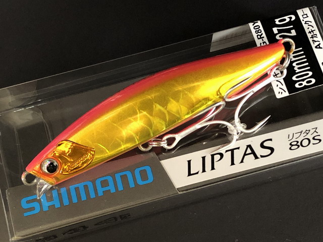 シマノ（SHIMANO） リプタス80S 80mm/27g【シーバスルアー専門店 キングフィッシャー】