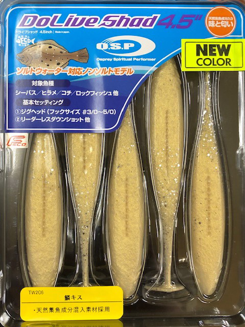 OSP・ドライブシャッド４” エコ・オレンジゴールドラッシュ・ノンソルト 通販